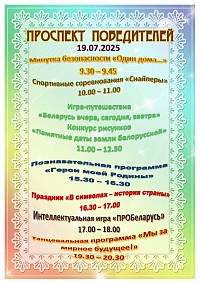 план