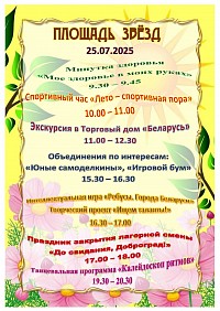 план