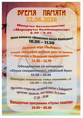 план мероприятий