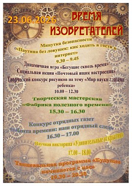 план мероприятий