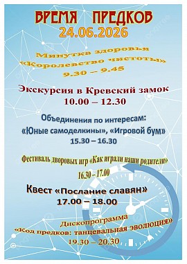 план мероприятий