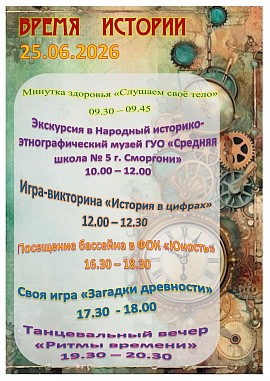 план мероприятий