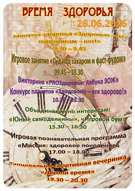 план мероприятий