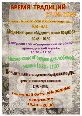 план мероприятий