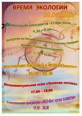 план мероприятий