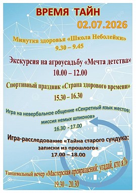 план мероприятий