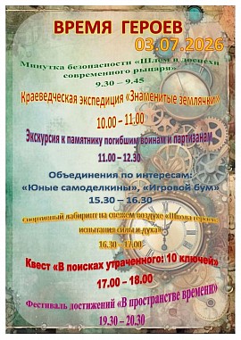 план мероприятий