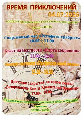 план мероприятий