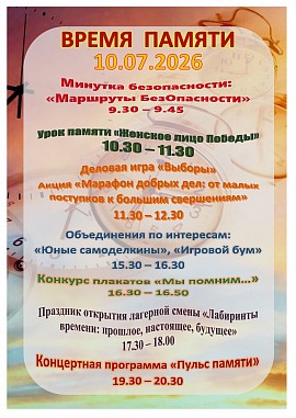 план мероприятий