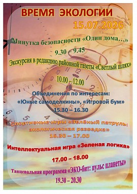 план мероприятий