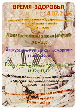 план мероприятий