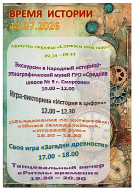 план мероприятий