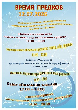 план мероприятий