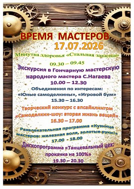 план мероприятий