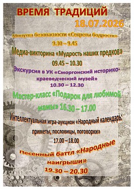 план мероприятий