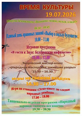 план мероприятий