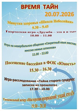 план мероприятий