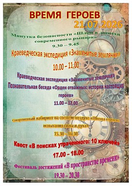 план мероприятий